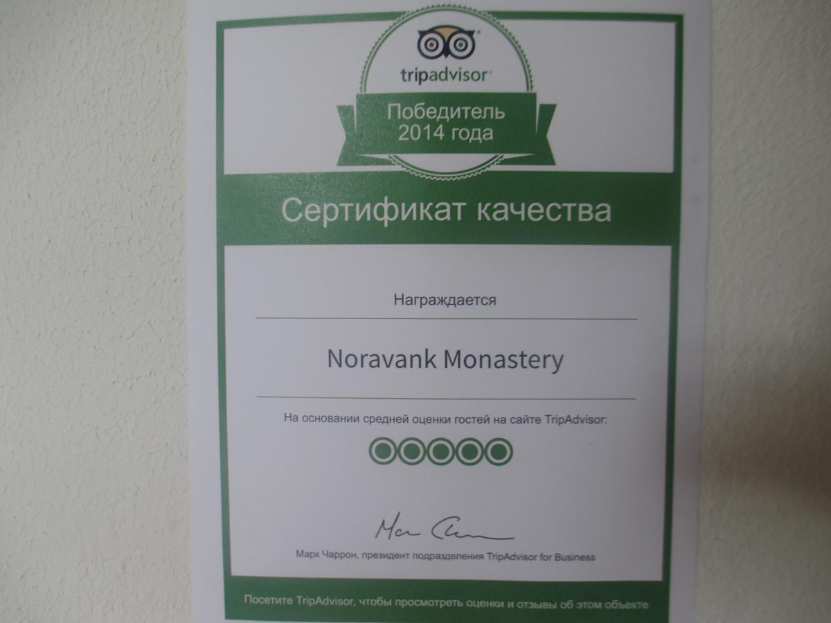 Noravank'S Hotel Арені Екстер'єр фото